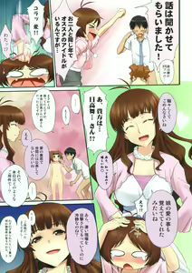 Page 6 of Aimai RIVE - preview thumbnail