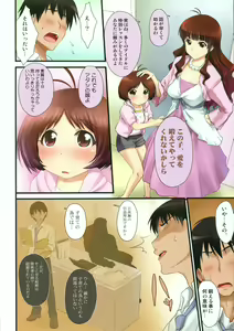 Page 7 of Aimai RIVE - preview thumbnail