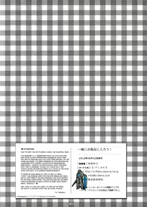 Page 18 of Isshoni Ofuro ni Hairou! - preview thumbnail