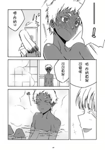 Page 7 of Isshoni Ofuro ni Hairou! - preview thumbnail