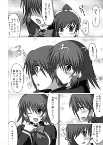 Page 105 of Marumaru 1-satsu! Ruquia Bon!! Stapspats [QMA] Soushuuhen 2 - preview thumbnail