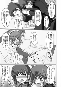 Page 108 of Marumaru 1-satsu! Ruquia Bon!! Stapspats [QMA] Soushuuhen 2 - preview thumbnail