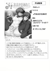 Page 115 of Marumaru 1-satsu! Ruquia Bon!! Stapspats [QMA] Soushuuhen 2 - preview thumbnail
