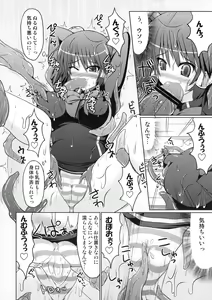 Page 119 of Marumaru 1-satsu! Ruquia Bon!! Stapspats [QMA] Soushuuhen 2 - preview thumbnail