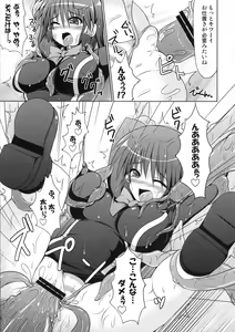 Page 120 of Marumaru 1-satsu! Ruquia Bon!! Stapspats [QMA] Soushuuhen 2 - preview thumbnail