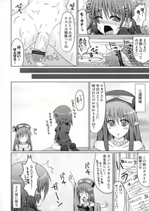 Page 131 of Marumaru 1-satsu! Ruquia Bon!! Stapspats [QMA] Soushuuhen 2 - preview thumbnail