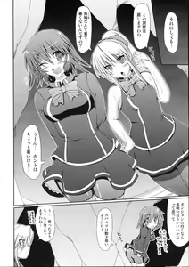 Page 135 of Marumaru 1-satsu! Ruquia Bon!! Stapspats [QMA] Soushuuhen 2 - preview thumbnail