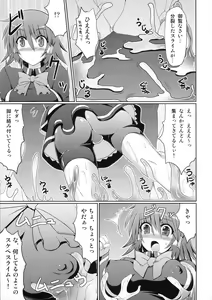 Page 138 of Marumaru 1-satsu! Ruquia Bon!! Stapspats [QMA] Soushuuhen 2 - preview thumbnail