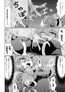 Page 139 of Marumaru 1-satsu! Ruquia Bon!! Stapspats [QMA] Soushuuhen 2 - preview thumbnail
