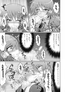 Page 140 of Marumaru 1-satsu! Ruquia Bon!! Stapspats [QMA] Soushuuhen 2 - preview thumbnail