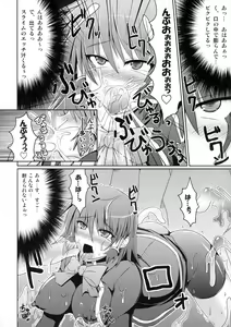 Page 141 of Marumaru 1-satsu! Ruquia Bon!! Stapspats [QMA] Soushuuhen 2 - preview thumbnail