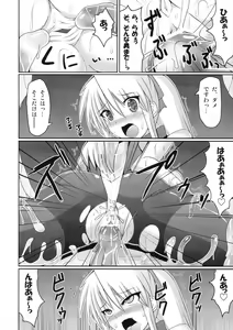 Page 145 of Marumaru 1-satsu! Ruquia Bon!! Stapspats [QMA] Soushuuhen 2 - preview thumbnail