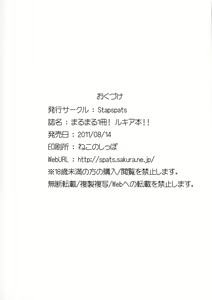 Page 157 of Marumaru 1-satsu! Ruquia Bon!! Stapspats [QMA] Soushuuhen 2 - preview thumbnail