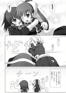 Page 19 of Marumaru 1-satsu! Ruquia Bon!! Stapspats [QMA] Soushuuhen 2 - preview thumbnail