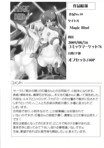 Page 92 of Marumaru 1-satsu! Ruquia Bon!! Stapspats [QMA] Soushuuhen 2 - preview thumbnail