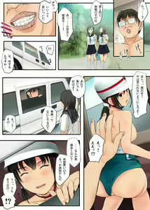 Page 20 of 童貞だった僕が〇〇生に中だしなんて最高すぎるぅ! - preview thumbnail