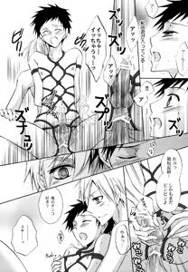 Page 16 of Punk Sunzen no Imagination! - preview thumbnail