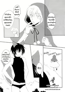 Page 4 of Beware Mr. Wolf! - preview thumbnail