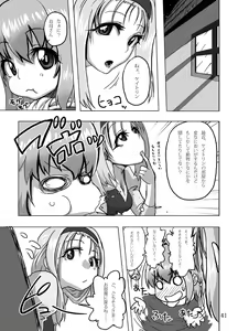 Page 40 of Kaitlyn no Nichijou - preview thumbnail