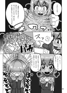 Page 44 of Kaitlyn no Nichijou - preview thumbnail