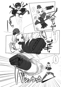 Page 11 of Shin Kagaku Touki Silver Raina 06 - preview thumbnail