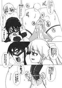 Page 24 of Shin Kagaku Touki Silver Raina 06 - preview thumbnail