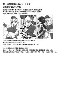Page 3 of Shin Kagaku Touki Silver Raina 06 - preview thumbnail