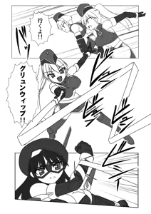 Page 6 of Shin Kagaku Touki Silver Raina 06 - preview thumbnail