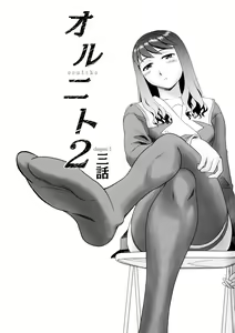 Page 41 of Orunito 2 - preview thumbnail