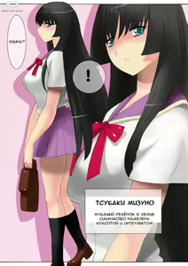 Page 89 of Botepuri Kanda Family - preview thumbnail