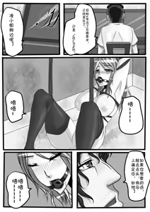 Page 22 of Bondage Note 3 - preview thumbnail