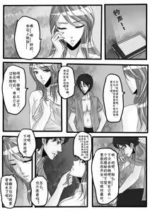 Page 24 of Bondage Note 3 - preview thumbnail