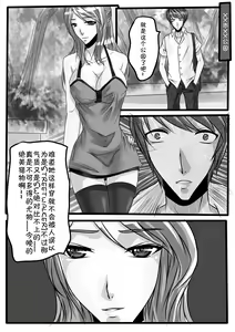 Page 26 of Bondage Note 3 - preview thumbnail