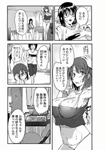 Page 102 of Aneiro Chichi Kajuu - preview thumbnail