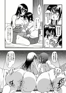 Page 104 of Aneiro Chichi Kajuu - preview thumbnail