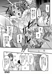 Page 112 of Aneiro Chichi Kajuu - preview thumbnail