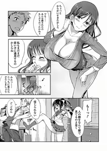 Page 117 of Aneiro Chichi Kajuu - preview thumbnail