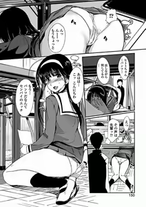 Page 150 of Aneiro Chichi Kajuu - preview thumbnail