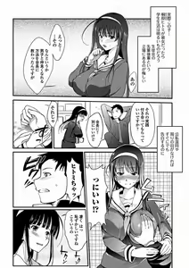 Page 152 of Aneiro Chichi Kajuu - preview thumbnail