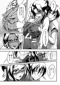 Page 167 of Aneiro Chichi Kajuu - preview thumbnail