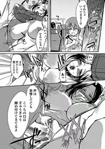 Page 179 of Aneiro Chichi Kajuu - preview thumbnail