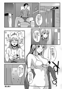 Page 22 of Aneiro Chichi Kajuu - preview thumbnail