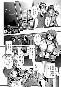 Page 30 of Aneiro Chichi Kajuu - preview thumbnail