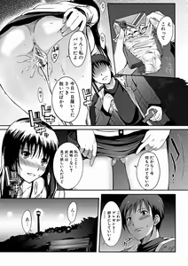 Page 31 of Aneiro Chichi Kajuu - preview thumbnail