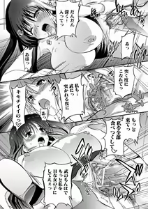 Page 38 of Aneiro Chichi Kajuu - preview thumbnail
