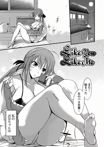 Page 41 of Aneiro Chichi Kajuu - preview thumbnail
