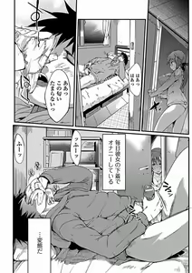 Page 42 of Aneiro Chichi Kajuu - preview thumbnail