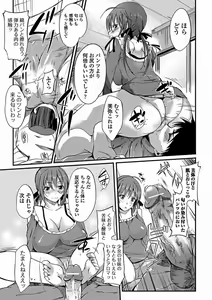 Page 45 of Aneiro Chichi Kajuu - preview thumbnail