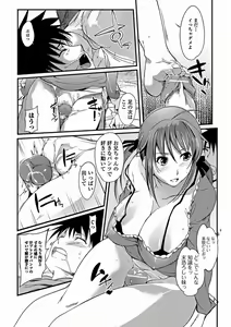 Page 47 of Aneiro Chichi Kajuu - preview thumbnail
