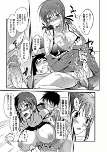 Page 49 of Aneiro Chichi Kajuu - preview thumbnail
